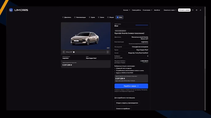 Hyundai Avante 2027 нового поколения из Кореи: что изменилось и сколько стоит под ключ