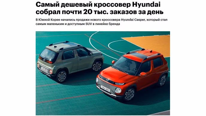 Hyundai Casper из Кореи за 1,6 млн рублей: компактный снаружи, просторный внутри