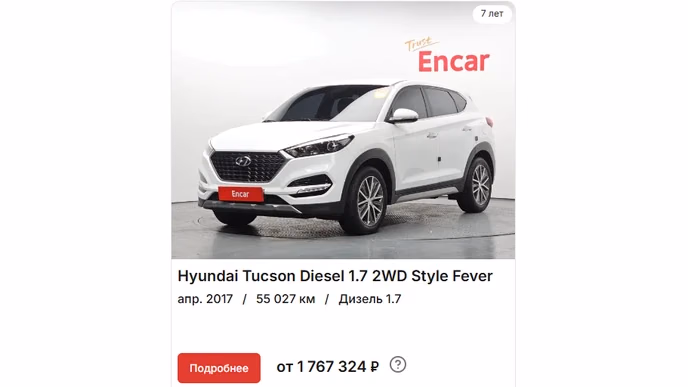 Как я заказал авто из Кореи через LimCars и не пожалел