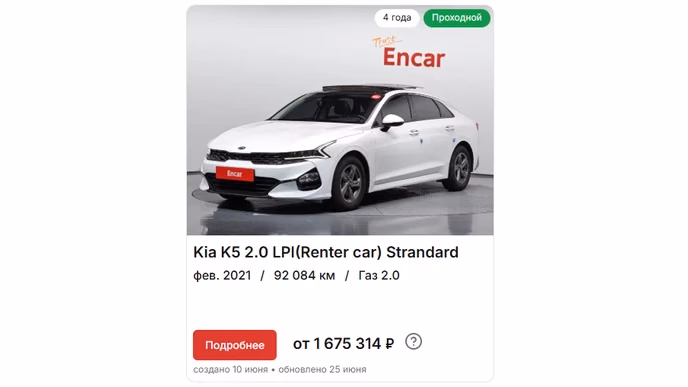 KIA K5 за 1,6 млн — это вообще законно?