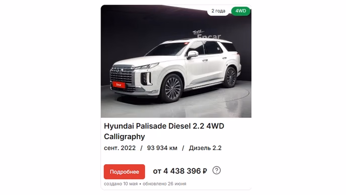 Зачем платить за эмблему? Palisade — альтернатива Prado