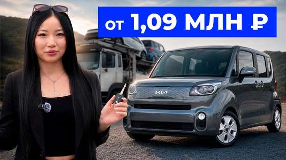8 МАШИН ИЗ КОРЕИ: ЦЕНЫ ПОД КЛЮЧ