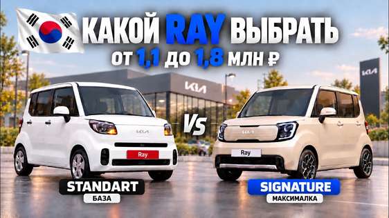 KIA RAY из Кореи: ВСЕ КОМПЛЕКТАЦИИ и реальные цены